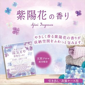 Hakumoto Earth Gel Deshumidificador Desechable con Fragancia a Hortensia, 12 Hojas para Cajones y Estuches de Ropa - Product Image 2