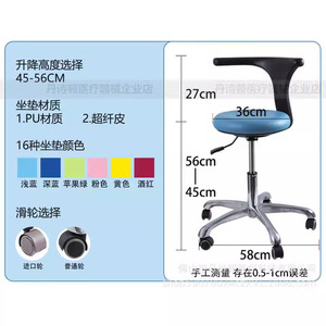 Silla Dental DSD, Silla Giratoria Ajustable de 45-56 cm de Altura, Silla de Consultorio Médico con Asiento de PU y Ruedas - Product Image 1
