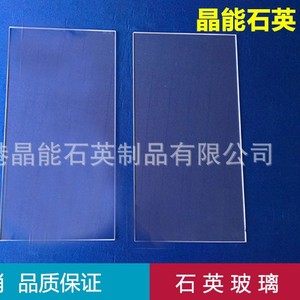 Plaque de quartz transparente carrée en quartz naturel fusionné Lianyungang JingNeng, fenêtre d'observation, service de découpe - Product Image 5