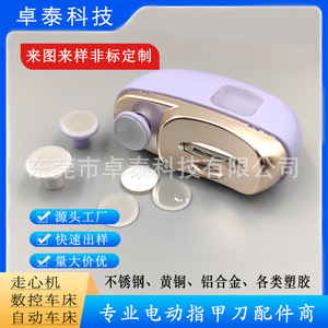 Electric <b>Nail</b> <b>File</b> Round Plastic With Grinding Head For Finger Automatic Usb Charging 14.81616.5 Part Number 080 - Product Image 5