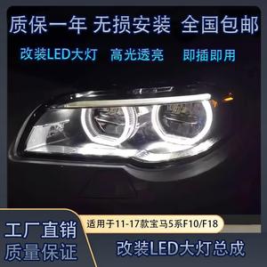 ไฟหน้า LED สำหรับ BMW 5 Series F10 F18 2011-2017เรียงลำดับ DRL 6000K 12000Lm 12V อัพเกรดให้ถอยหลังเข้าคลอง - Product Image 2