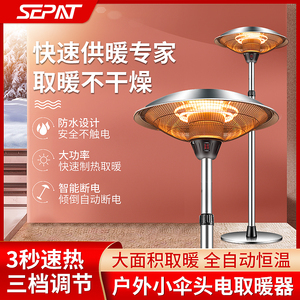 2023 Europe Hot Saling Outdoor Garden Party Pyramid Electric Pellet Patio <strong>Heater</strong> with Wheels - Product Image 3