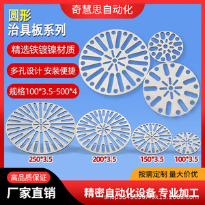 แผ่นจิ๊กวงกลมสแตนเลสแบบปรับได้หลายรูสำหรับอุปกรณ์เสริมแขนหุ่นยนต์ - Product Image 3