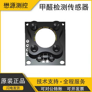 Prosense <b>Dart</b> Formaldehyde Gas Sensor Module Wz-S-K Environmental Detection - Product Image 5