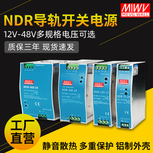 แหล่งจ่ายไฟแบบสวิตชิ่ง Mingwei NDR-240-24 สำหรับติดตั้งบนราง Din แรงดันไฟฟ้า 24V DC 10A เอาต์พุตเดี่ยว ตัวแปลงไฟ AC-DC สำหรับใช้งานในอุตสาหกรรม - Product Image 5