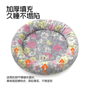 Winter Flannel Round Cat <b>Bed</b>, Thickened and Fleece-lined, Cat <b>Bed</b>, Cat Mat, Warm Cat <b>Nest</b> for Winter - Product Image 1