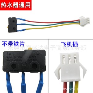 Microinterruptor de visión remota de 3 hilos 12V 1A con placa metálica para encendido de calentadores de gas y agua - Product Image 5