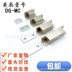 Dg-Mc Magnetic <b>Door</b> <b>Catch</b> Stainless Steel Industrial Design For <b>Door</b> <b>Catches</b> And <b>Door</b> Closer - Product Image 3