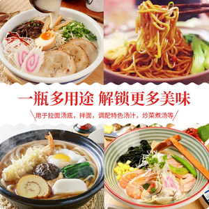 น้ำซุปราเมนเข้มข้น จูหยิน รสโทเมโท ขนาด 280 มล. บรรจุขวด 30 ขวด - Product Image 4