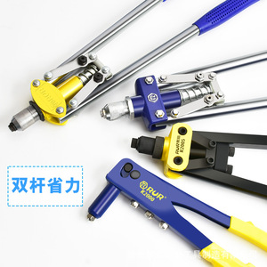 Rur Rivet Gun Manual Aluminum Alloy Steel Double Handle Labor Saving For Riveting Machine R2000 R2005 - Product Image 1
