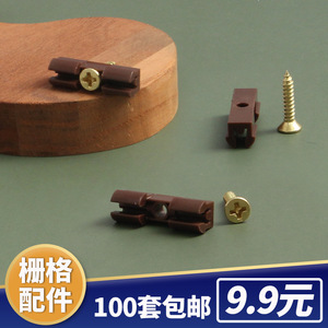 Brown Plastic Concealed Grille Connector For Woodworking Decorative Fastening Roman Column Cabinet Trim <b>Clip</b> Easy Installation - Product Image 5