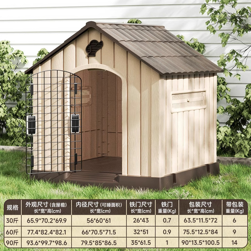 Niche extérieure pour chien - marron chaud [avec porte]