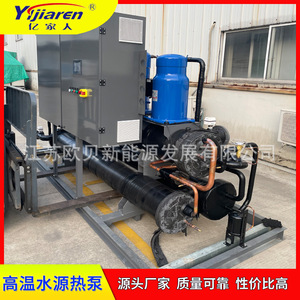 Turbo Heat <b>Pump</b> Water Source High Temperature Industrial <b>Waste</b> Heat Recovery Air Energy Cooling Heating Unit 380V R-410A Metal - Product Image 4
