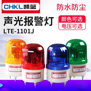 โคมไฟเตือนเสียงและแสง Chkl Lte 1101j ไฟแสดงสถานะกันน้ำกันฝุ่นพร้อมจอแสดงผล LED - Product Image 1