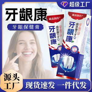 Pasta de dientes, un producto superventas en el comercio electrónico de transmisiones en vivo, es un agente separador dental para el malestar de las encías. Venta al por mayor desde - Product Image 5