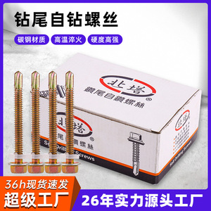 สกรูเจาะยึดหัวหกเหลี่ยมแบบมีครีบ ยี่ห้อ Luwei Tools ชุบสังกะสี ขนาดเมตริก สำหรับงานโลหะแผ่น - Product Image 4