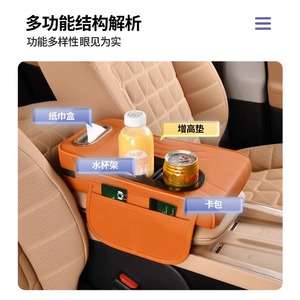 Central Armrest Box Leather Cover Double Cup Holder Adjustable Size Car <b>Interior</b> <b>Accessory</b> - Product Image 4