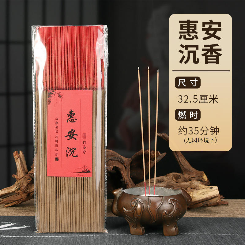 HUI 'an aquilarum 100g