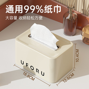 Uforu Desktop Tissue <b>Box</b> Plastic Free Standing Multipurpose Storage For Living Room Bathroom - Product Image 3