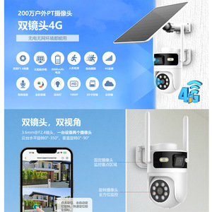 Caméra de surveillance extérieure solaire 360° Panoramique/Inclinaison/Zoom Stockage Cloud Connectivité 4G Sécurité Domestique - Product Image 4