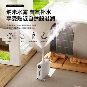 Large Capacity Ultrasonic <b>Humidifier</b> 10L 1300ml H Whole Room Moisturizing Floor Standing Home Use - Product Image 3