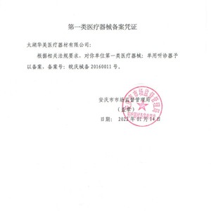 เครื่องฟังเสียงหัวใจแบบมืออาชีพ ทำจากสแตนเลสเกรดทางการแพทย์ รุ่นมาสเตอร์ ไดอะแฟรมแบบลอย ปรับได้ ดีไซน์แบบสองหู พร้อมสลักชื่อ - Product Image 4