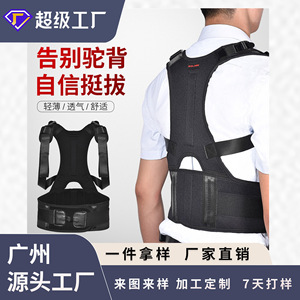 Ceinture correctrice de posture améliorée, soutien lombaire réglable pour soulager les douleurs dorsales chez l'adulte - Product Image 4