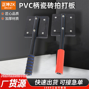 PVC Tile Tamping Board Black Handle Thickened Wear Resistant For Floor Tiles Installation Room Use - Product Image 5
