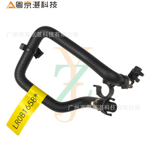 LR081658 Water Pipe Hose For Land Rover Discovery 5 <b>Range</b> Rover Rubber Coolant Hose Replacement Part - Product Image 1