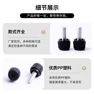 <b>Adjustable</b> Furniture Feet 6mm Cross Head Screw Plastic Anti Slip <b>Table</b> <b>Legs</b> Minimalist Design Easy Installation Hardware - Product Image 4