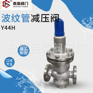 Vanne de réduction de pression Minami High School Y44H DN50 16, type de tuyau ondulé unidirectionnel, joint rigide, norme nationale - Product Image 5