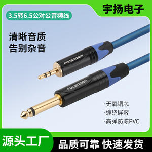 <b>6.35mm</b> <b>To</b> <b>3.5mm</b> Audio Cable Mono <b>Adapter</b> For Audio Video Equipment Elastic Pvc Sheath Plug In Connection - Product Image 5