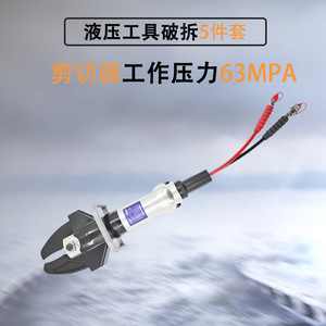 Hydraulic Rescue Tool Set With Motorized Pump Shears Spreaders And Jacks For Firefighting Emergency Use - Product Image 5