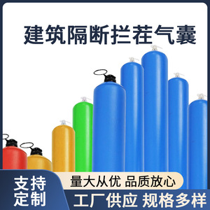 Building Partition Airbags Thickened Inflatable <b>Strips</b> For Concrete Pouring Blue 50mm 60mm 80mm 100mm 120mm - Product Image 5