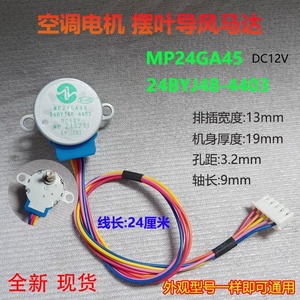 มอเตอร์พัดลม Mp24ga45 24byj48 4403 อะไหล่เครื่องปรับอากาศ ทนทาน ทำจากโลหะ - Product Image 3