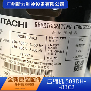 Compresor de Refrigeración Hitachi 503DH-83C2 R-410A 5HP, Pieza de Repuesto para Bomba de Calor - Product Image 4