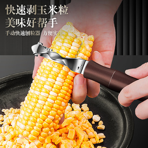 304 Stainless Steel Corn Peeler Thickened Multi-purpose Kitchen Tool <b>For</b> Fresh Cooked Dry Corn Kernel <b>Removal</b> - Product Image 4