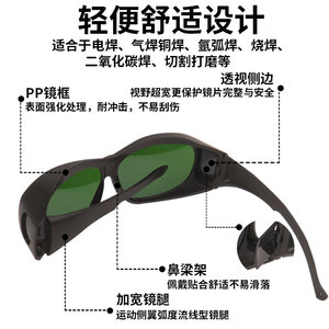 Gafas de Soldadura Tc Yj 029 Verde Oscuro, Marco Negro, Lente de 2mm, 15% de Transmitancia de Luz, Gafas de Seguridad Láser para Protección en Soldadura por Arco - Product Image 2