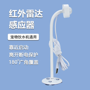 Sensor infrarrojo inteligente para fuente de agua para mascotas con cobertura de 180 grados y apagado automático para perros y gatos, enchufe estadounidense - Product Image 1