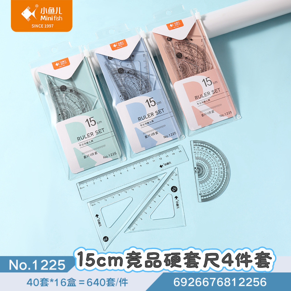 Ensemble de règles rigides Little Fish 1225 (4 pièces)