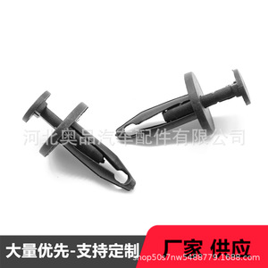 Ford <b>Bumper</b> <b>Clip</b> 18mmx23mmx7mm Plastic Body Trim Fastener Interior Exterior Use - Product Image 2