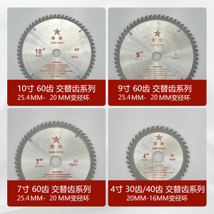 San Xing 4 In Woodworking Saw Blade 30 Teeth Carbide Tipped For Wood Cutting - Product Image 4