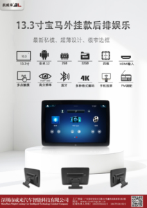 베스트셀러 13.3인치 차량용 TV 스크린 안드로이드 12 안드로이드 오토 스테레오 뒷좌석 엔터테인먼트 시스템 헤드레스트 모니터 (BMW용) - Product Image 5