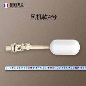 Interrupteur de niveau d'eau à flotteur Innovators 0310 de type boule pour réservoirs d'eau et piscines - Product Image 3