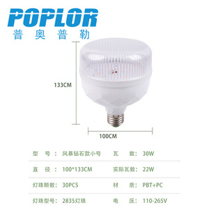 Ampoule LED pour la croissance des plantes 30W 40W Spectre complet 360 degrés pour le démarrage des semis et le jardinage intérieur - Product Image 2