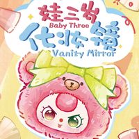 Boîte mystère en peluche avec miroir à maquillage sur le thème des trois poupées pour bébé |   Miroir à habiller mignon en peluche, jouet surprise à déballer