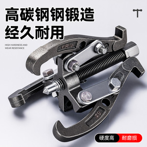Three Pronged Gear Puller Carbon Steel Industrial Grade For Bearing Removal NW25A107 3 - Product Image 2