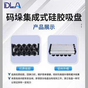 Ventosas de Vacío para Paletización Robótica Industrial, Plataformas de Adsorción de Alta Resistencia para el Manejo de Cajas de Cartón - Product Image 4