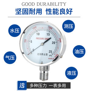 Manómetro de Diafragma YE-75, Tipo de Prevención de Sobrepresión, Micromanómetro para Gas Natural, Manómetro en KPa (0-6 KPa, 10 KPa, 20 KPa) - Product Image 5