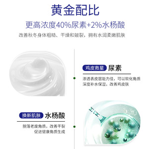 Crème à l'urée 40% avec 2% d'acide salicylique, hydratation intense pour peaux sèches, rugueuses et gercées, soin des pieds et du corps, 100g - Product Image 3